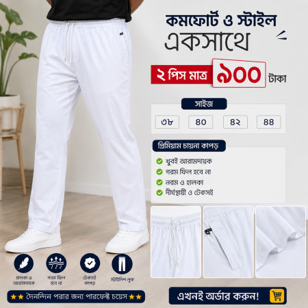 China Fabrics Trouser 2Pcs