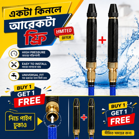 ফ্রি অফার শুধু নজেল 2Pcs Plastic Coated Water Booster Nozzle